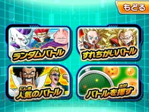 『DBヒーローズ アルティメットミッション X』では手に入れたカードでオリジナルミッションを作成可能