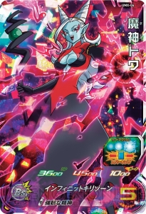 『DBヒーローズ アルティメットミッション X』では手に入れたカードでオリジナルミッションを作成可能