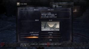 『DARK SOULS III（ダークソウルIII）』