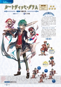 『グリムノーツ』ビジュアルブックが3月27日に発売！ ヒーロー152人のイラスト＆フレーバーテキストを収録