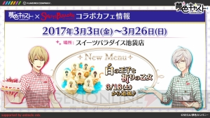 『夢色キャスト』ドラマCDプロジェクトが始動！ 全国4都市でファンミーティングの開催も決定