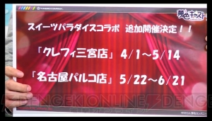 『夢色キャスト』ドラマCDプロジェクトが始動！ 全国4都市でファンミーティングの開催も決定