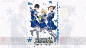 Beitのビジュアル＆スタッフ公開！ 『アイドルマスター SideM』公開収録発表情報まとめ