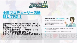 Beitのビジュアル＆スタッフ公開！ 『アイドルマスター SideM』公開収録発表情報まとめ