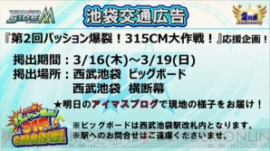 『アイドルマスター SideM』公開収録発表情報まとめ