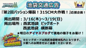 Beitのビジュアル＆スタッフ公開！ 『アイドルマスター SideM』公開収録発表情報まとめ