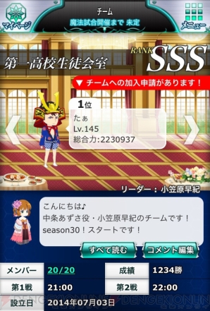 『魔法科高校の劣等生 スクールマギクスバトル』