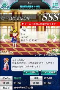 小笠原早紀の『魔法科スクマギバトル』日記。祝1234勝とシューティング♪