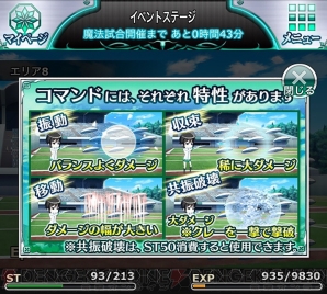 『魔法科高校の劣等生 スクールマギクスバトル』