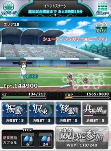 小笠原早紀の『魔法科スクマギバトル』日記。祝1234勝とシューティング♪