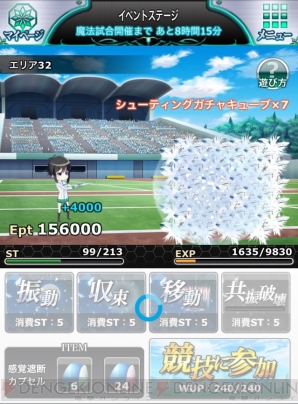 『魔法科高校の劣等生 スクールマギクスバトル』
