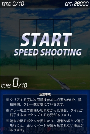 『魔法科高校の劣等生 スクールマギクスバトル』