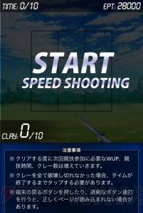 小笠原早紀の『魔法科スクマギバトル』日記。祝1234勝とシューティング♪