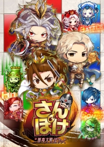 パズルRPG『さんぽけ ～三国志大戦ぽけっと～』の事前登録開始。宝珠や大喬が手に入る