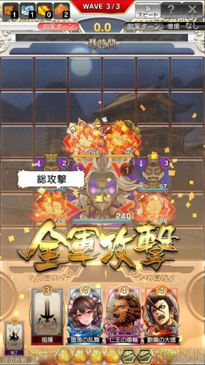 『さんぽけ ～三国志大戦ぽけっと～』