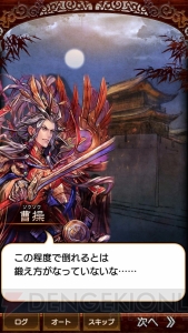パズルRPG『さんぽけ ～三国志大戦ぽけっと～』の事前登録開始。宝珠や大喬が手に入る