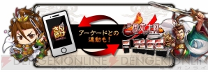 『さんぽけ ～三国志大戦ぽけっと～』