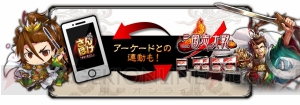 パズルRPG『さんぽけ ～三国志大戦ぽけっと～』の事前登録開始。宝珠や大喬が手に入る