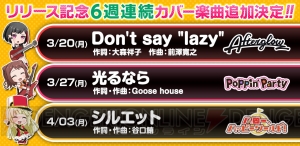 アプリ『バンドリ！』配信開始。『Don’t say “lazy”』などカバー楽曲配信予定