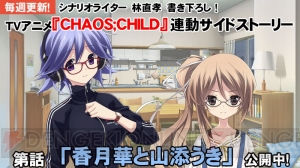 『カオチャ らぶchu☆chu!!』生徒会長を務める文武両道な来栖乃々のプレイ動画が公開