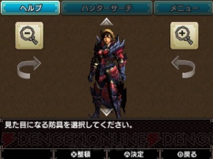 『MHXX』防具の見た目と性能を自由に組み合わせができる“防具合成”を紹介