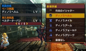 『モンスターハンターダブルクロス（MHXX）』