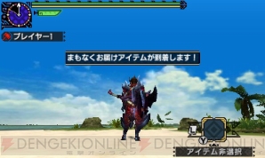 『モンスターハンターダブルクロス（MHXX）』