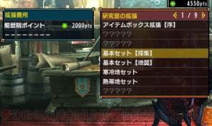 『モンスターハンターダブルクロス（MHXX）』