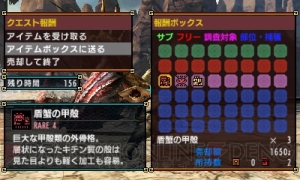 『MHXX』防具の見た目と性能を自由に組み合わせができる“防具合成”を紹介