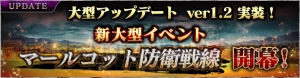 『ソウルリバース ゼロ』新イベント“マールコット防衛戦線”を掲載。新英霊のデザインも