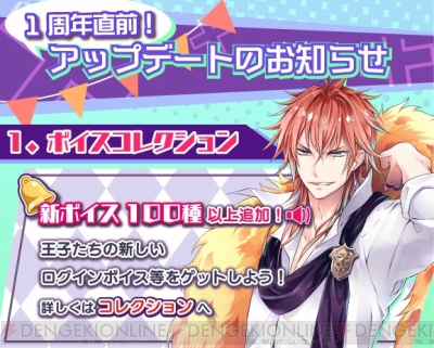 ダメプリ メア 声優 木村良平 バースデーイベント開催 常時ボイスを聞ける新機能も追加 ガルスタオンライン