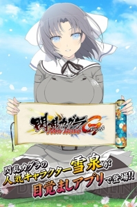 『閃乱カグラ PBS』×『DOAX3』コラボでマリー・ローズやほのかが参戦決定