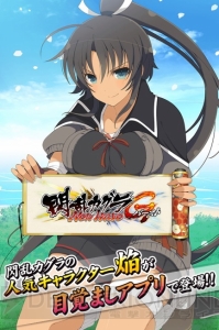 『閃乱カグラ PBS』×『DOAX3』コラボでマリー・ローズやほのかが参戦決定