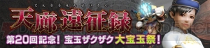 『MHF-Z』無双襲撃戦に“極み駆けるナルガクルガ”登場。鬼穿/童穿Gシリーズは剛撃などのスキル所持