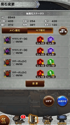 『ファイナルファンタジー レコードキーパー』