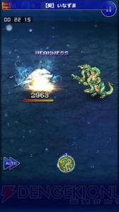 【FFRK攻略】新要素“魔石”でバトルが変わる。勝利のコツはリミットチェイン必殺技など属性の活用