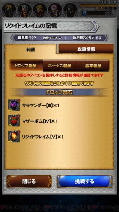 安い ffrk フレンド リュック