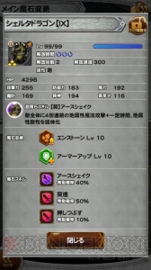 【FFRK攻略】新要素“魔石”でバトルが変わる。勝利のコツはリミットチェイン必殺技など属性の活用