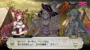 『ソウルリバース ゼロ』メインストーリー最新話“第10章 火山鳴動”配信開始