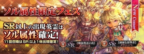 『SOUL REVERSE ZERO（ソウルリバース ゼロ）』