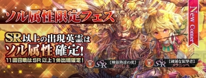 『ソウルリバース ゼロ』メインストーリー最新話“第10章 火山鳴動”配信開始