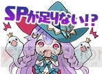 『SOUL REVERSE ZERO（ソウルリバース ゼロ）』