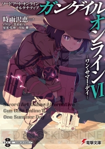 電撃文庫3月新刊は受賞作のほか『GGO』『天使の3P!』『ビブリア』スピンオフなど話題作がラインナップ！