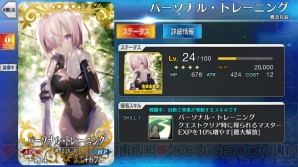 Fgo 宝具スキップや強化基準など17の読者質問に塩川氏が回答 Vrはsecret Gardenがコンセプト 電撃オンライン