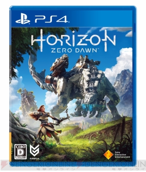 『Horizon Zero Dawn』