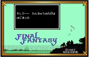 【FFRK情報】新要素“魔石”の詳細が公開。GWには“FF30周年記念イベント”が開催！