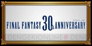 【FFRK情報】新要素“魔石”の詳細が公開。GWには“FF30周年記念イベント”が開催！