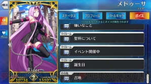 Fgo 宝具スキップや強化基準など17の読者質問に塩川氏が回答 Vrはsecret Gardenがコンセプト 電撃オンライン