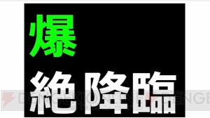 『モンスト』ジャンヌ・ダルクが獣神化決定。砲撃型“エナサーL”に新アビを所持