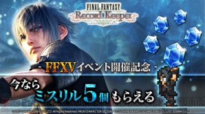 『ファイナルファンタジー レコードキーパー（FFRK）』